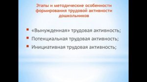 Семинар "Развитие субъектности дошкольников"
