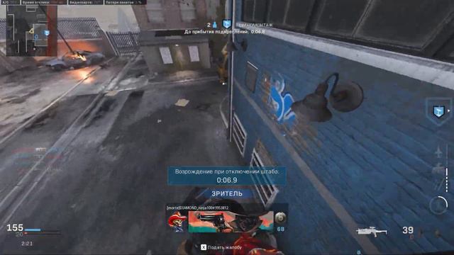 Modern Warfare / Штаб / Hackney Yard / 20 kills смотреть онлайн