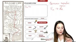 Восточные славяне | Народы и государства на территории нашей страны в древности | Эксперт ЕГЭ и ОГЭ