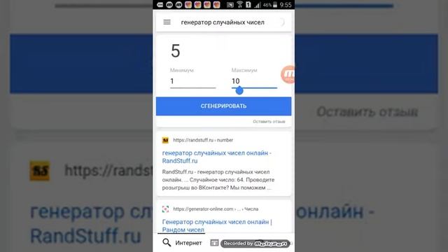 Сто происходит с генератором случайных чисел???? смотреть онлайн