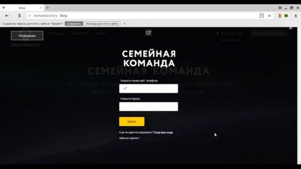 komandacard.ru - "Семейная команда" и Личный кабинет