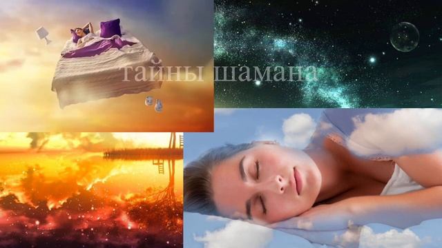 Когда сны сбываются. Онлайн Ритуал смотреть онлайн