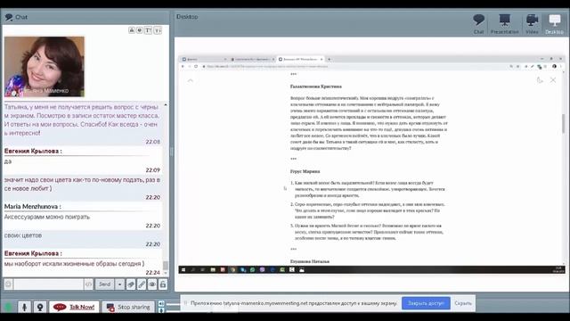 Как колориту Мягкая Весна создать яркий образ? Система 16 колоритов смотреть онлайн