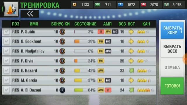 Заработал за 12 часов 170 аптечек! Top Eleven 2019 секреты смотреть онлайн