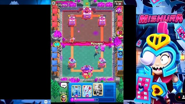 Мишура играет в Clash Royal / Нарезка со стрима. смотреть онлайн