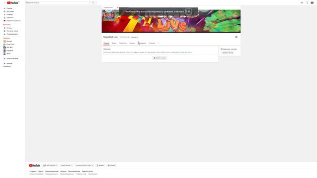 Мой новый канал... Что тут будет!! Новое оформление) смотреть онлайн