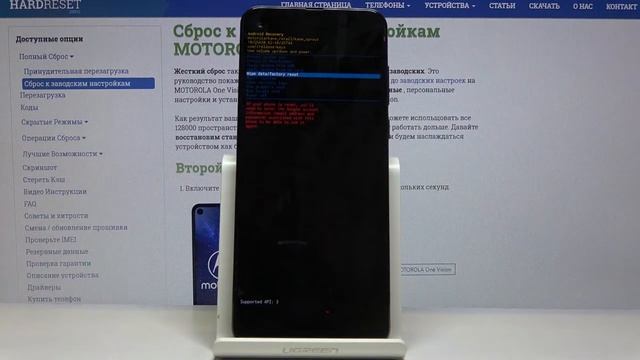 Как обойти пароль на Motorola One Vision