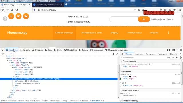 Как на ucoz в шапку поставить контакты учреждения смотреть онлайн
