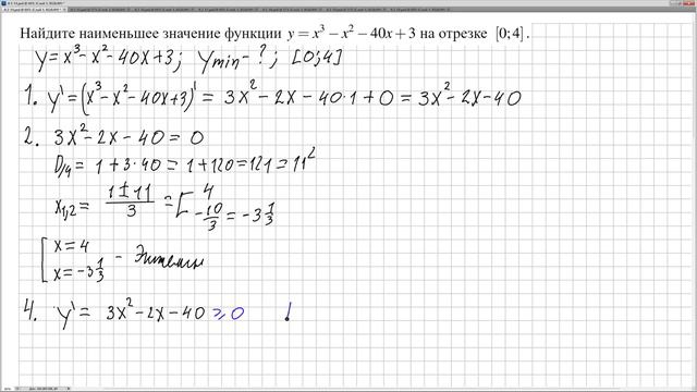 № 77433 Решу ЕГЭ. Наибольшее и наименьшее значение функций смотреть онлайн