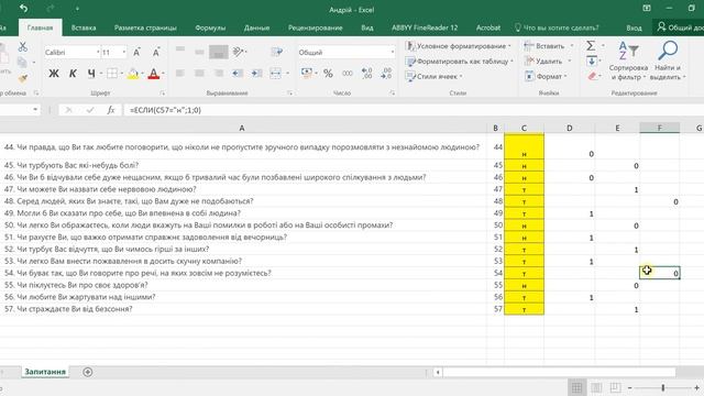 Автоматизація опитувальків з використанням MS Excel смотреть онлайн