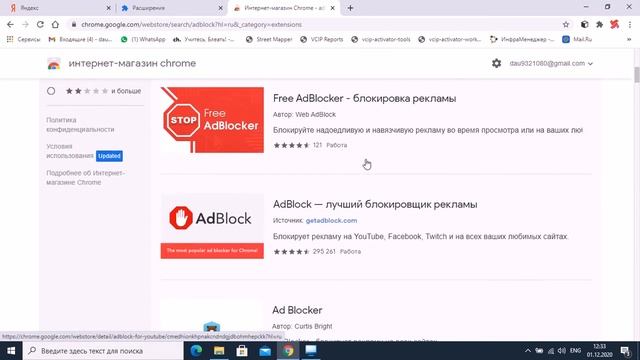Установка AdBlock — лучший блокировщик рекламы на Google Chrome смотреть онлайн