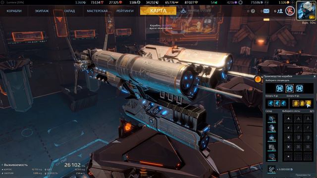 Star Conflict 1.5.1. Куда девать монокристаллы? Гайд. смотреть онлайн