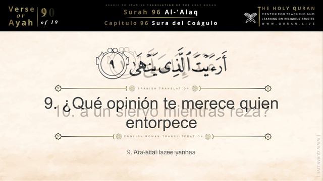 Quran: 96. Surah Al-Alaq (Sura del Cuagulo) Quran Spanish Translation 4K | Corán En Español смотреть онлайн