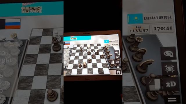 Игра шахматы смотреть онлайн
