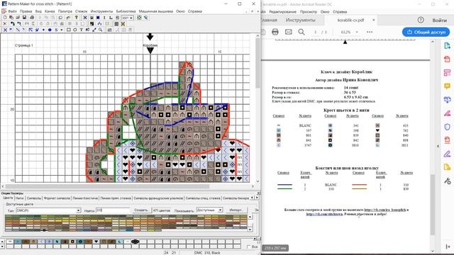 Как сделать перенабор схемы в Pattern Maker для Саги - я покажу! смотреть онлайн