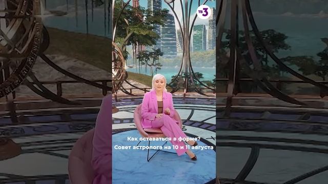 Луна в Близнецах: как сохранить фигуру? #shorts смотреть онлайн