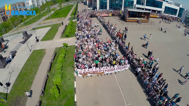Бессмертный полк смотреть онлайн