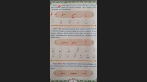 МУАЛЛИМ САНИ | БУКВЫ "ХАМЗА", "РО", "ЗА"