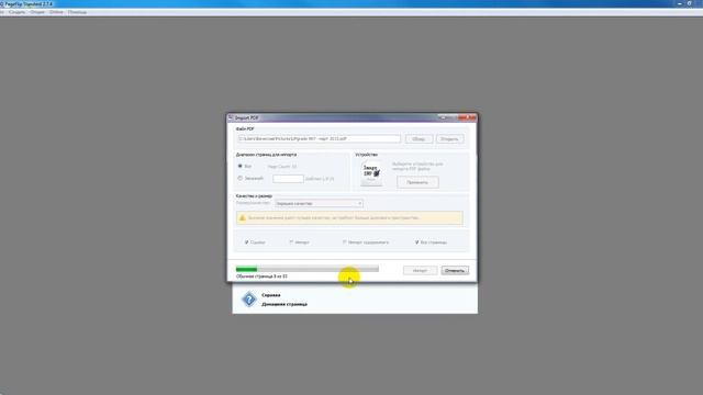 3D PageFlip Standard смотреть онлайн
