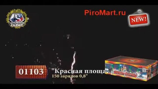 Комбинированная батарея салютов "Красная площадь" смотреть онлайн