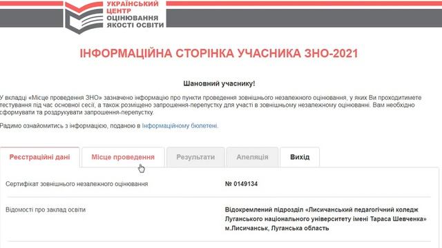 Як зайти в особистий кабінет смотреть онлайн