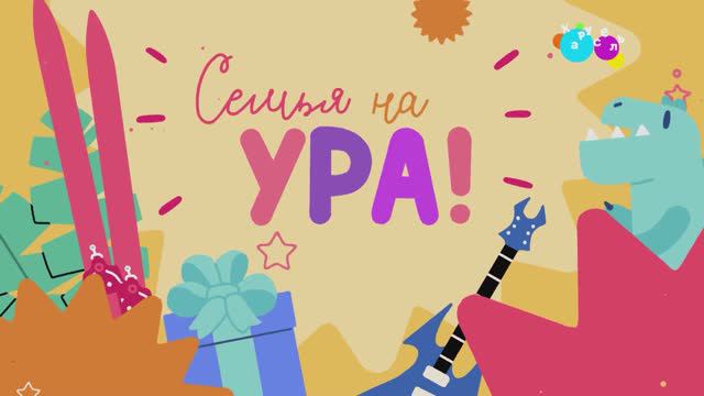 Мы в программе на канале Карусель смотреть онлайн