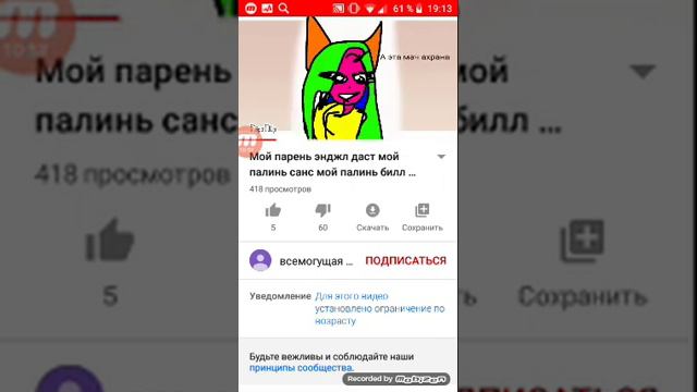 Обзор сюх и видео "Санс мой" смотреть онлайн