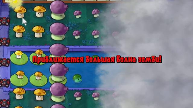 Plants vs. Zombies: Прохождение (2 раз) Уровеня 4-3 c Жирным Задротом [Fog] смотреть онлайн