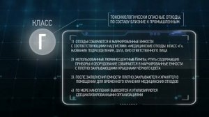 Безопасная утилизация медицинских отходов в лечебных учреждениях