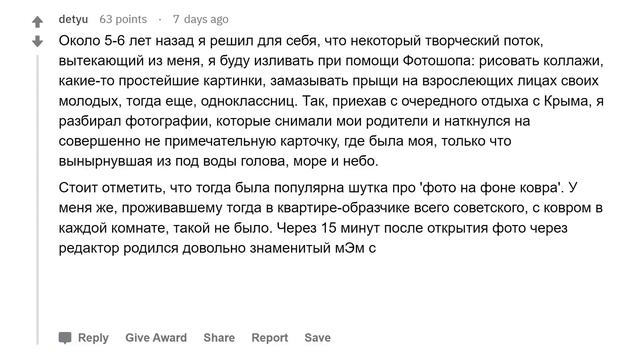 Создатели мемов, каково создать мем? смотреть онлайн