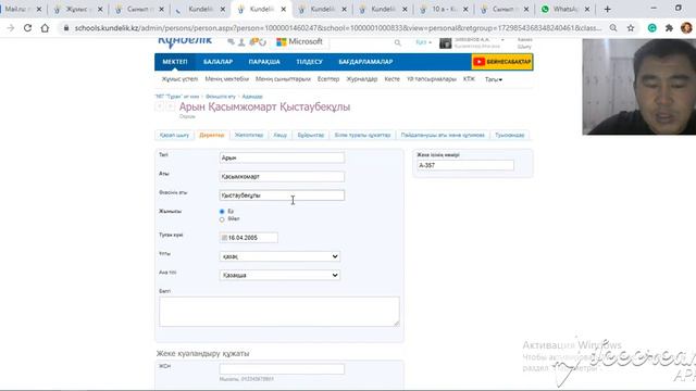 кунделік кз сынып жетекшілерге 2 жалғасы міндетті көріңіздер смотреть онлайн