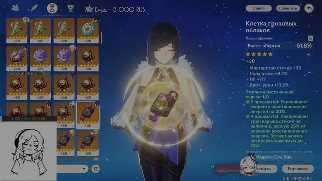 Akine играет на С6 Ризли + Р5 в Genshin Impact смотреть онлайн