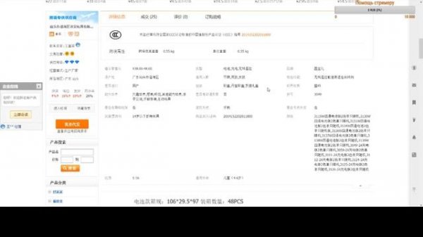 Наполнение сайта товарами игрушки в админке webasyst. Работа контент-менеджер #3