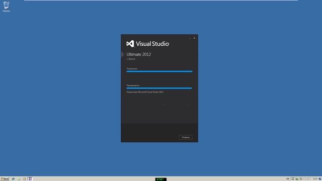 Установка Visual Studio 2012