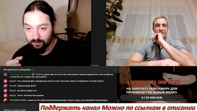 Швейный Мастер из Германии. Стрим. смотреть онлайн