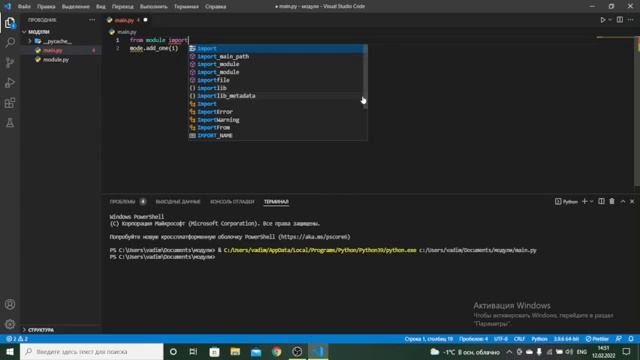 Уроки python. #6 Модули и пакеты смотреть онлайн
