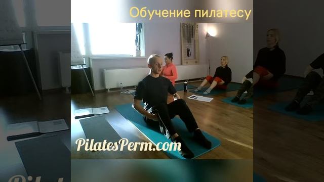 Семинар по пилатесу ведет Алексей Ермаков. смотреть онлайн