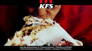 KFS - Твистер Станислав