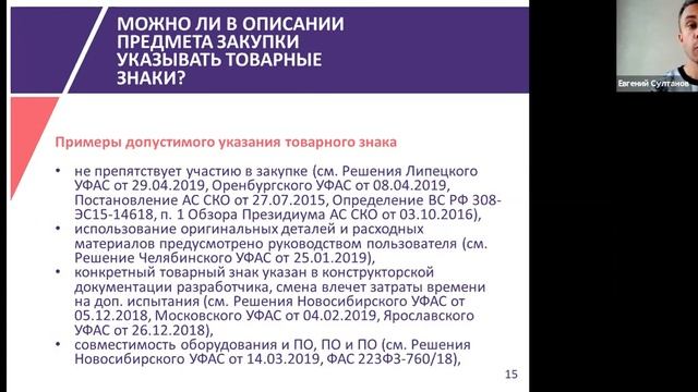 Особенности подготовки технического задания смотреть онлайн