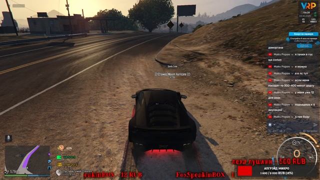 Стрим GTA 5 VRP смотреть онлайн
