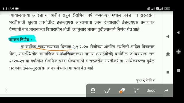 मोठी बातमी | अखेर मराठा समाजाचा निर्णय जाहीर | बघा नवीन शासन निर्णय | नवीन जीआर 2020 смотреть онлайн