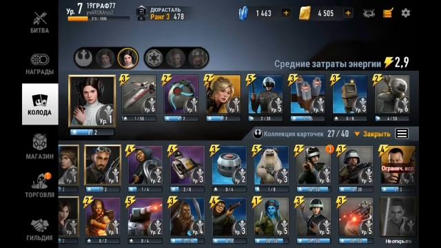 Обзор ---ЛЕЯ И ЯЩИК ПАНДОРЫ---STAR WARS :FORCE ARENA ---Звездные войны Арена Силы смотреть онлайн