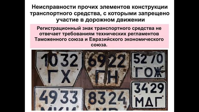 6 тема Приложение 4. Перечень неисправностей. смотреть онлайн