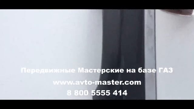автомастерская на шасси газ 33081 Сыктывкар смотреть онлайн