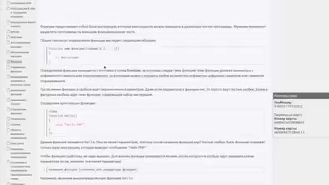 PHP типи данных урок смотреть онлайн