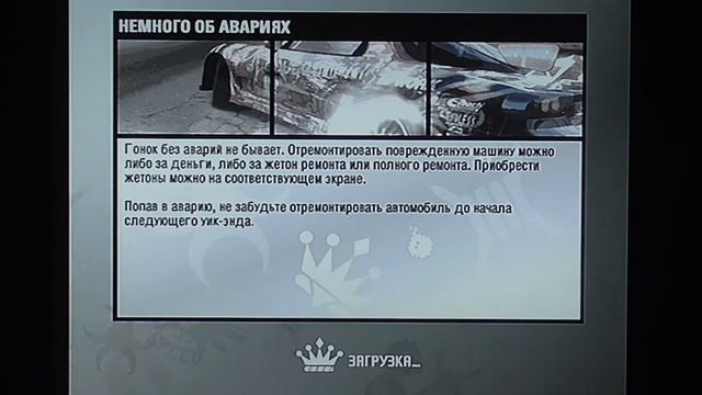 [PS2] Need for Speed: ProStreet (RUS) - Part 27. Верхние уик-энды Super Promotion (продолжение) смотреть онлайн