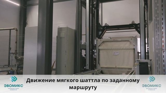 Рабочие процессы на заводе премиксов "ЭВОМИКС" смотреть онлайн