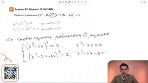 Вариант 19. Номер 20. ОГЭ по Математике 2024 Ященко. №41478