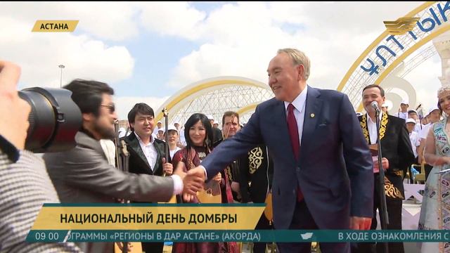 Казахстан отмечает Национальный день домбры смотреть онлайн
