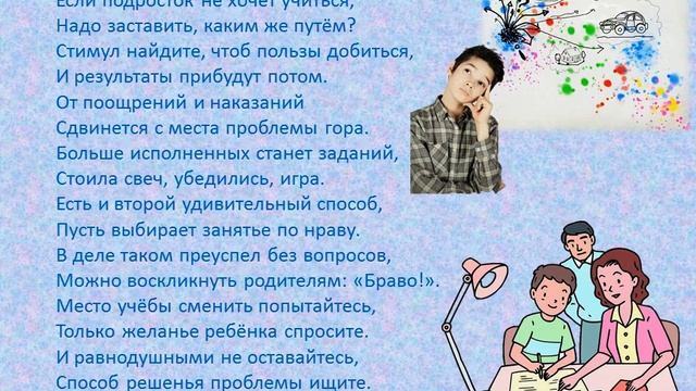 Видео презентация От правил к праву смотреть онлайн